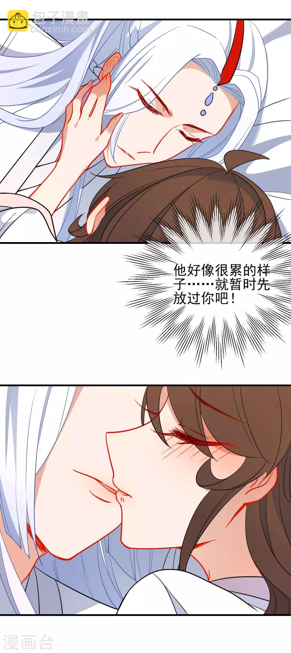 🍔狼少女养成记 第139话 唯一想要的女人 第20页
