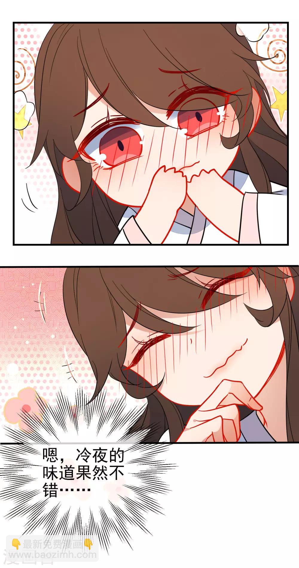 🍔狼少女养成记 第139话 唯一想要的女人 第21页
