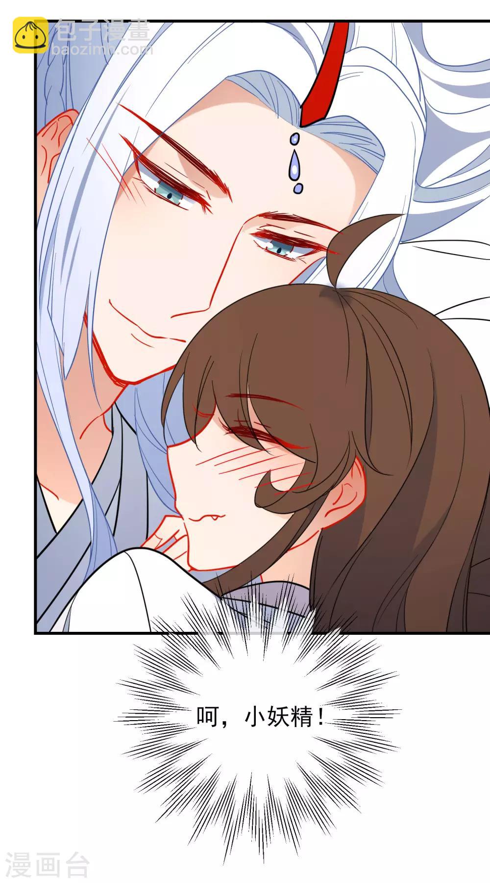 🍔狼少女养成记 第139话 唯一想要的女人 第22页