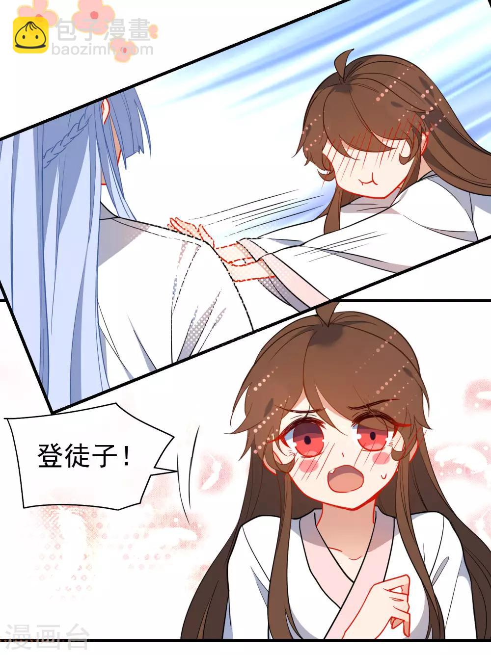 🍔狼少女养成记 第139话 唯一想要的女人 第4页
