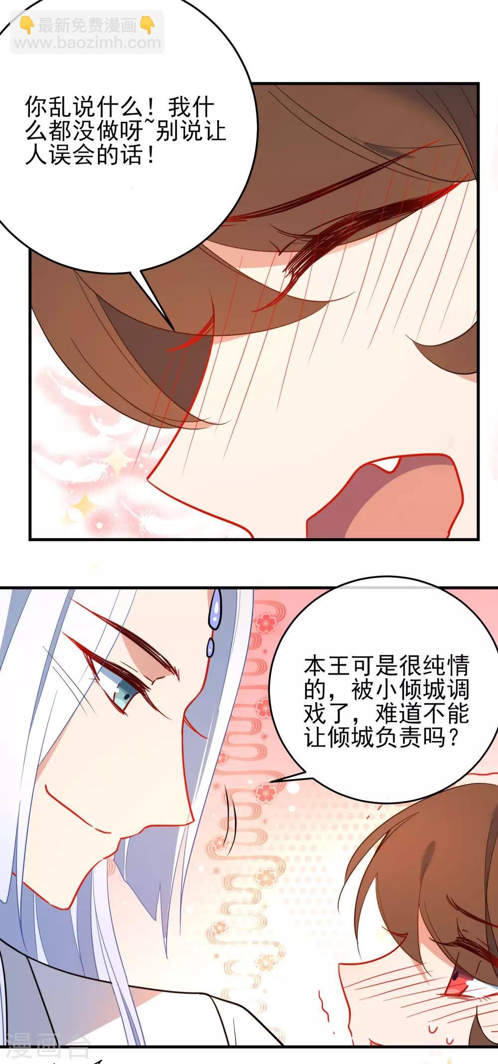 🍔狼少女养成记 第139话 唯一想要的女人 第6页