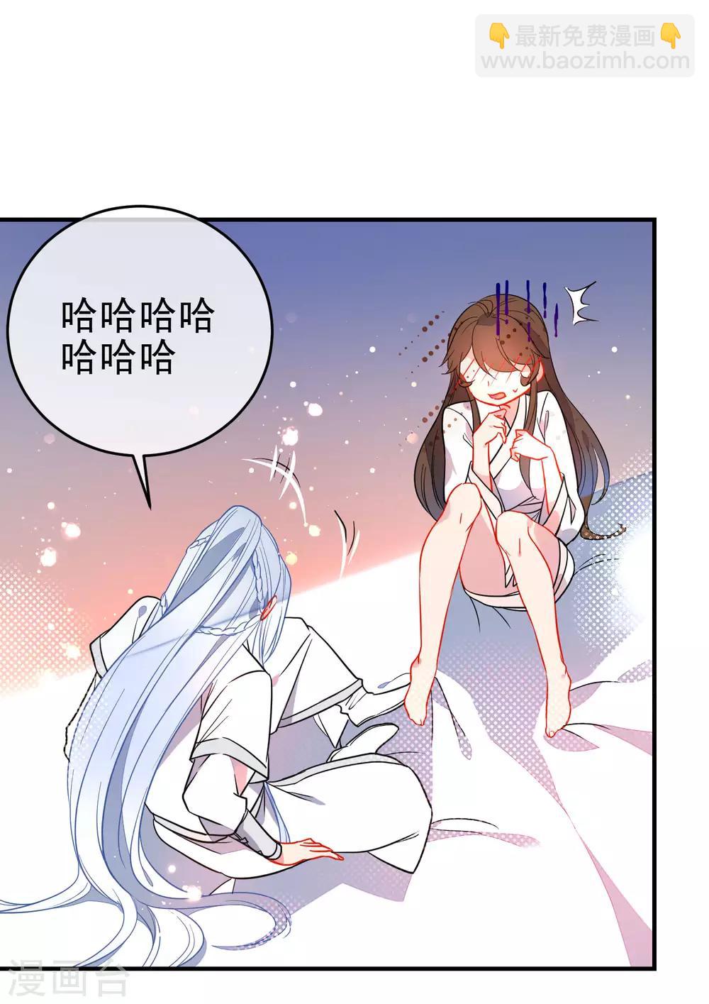 🍔狼少女养成记 第139话 唯一想要的女人 第8页