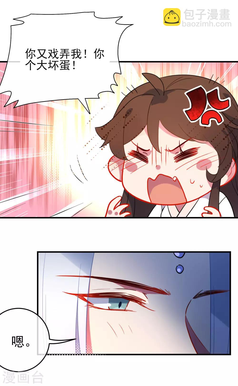 🍔狼少女养成记 第139话 唯一想要的女人 第9页