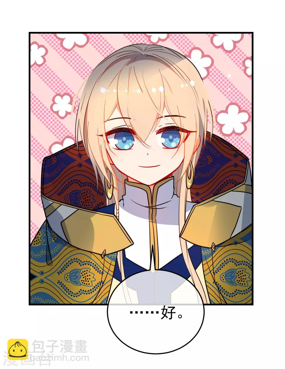 🍔狼少女养成记 第141话 不可能的请求 第14页