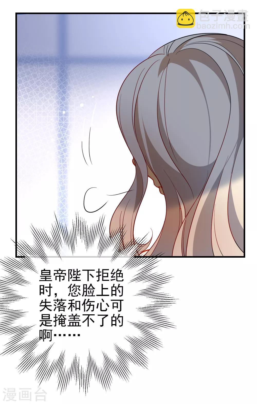 🍔狼少女养成记 第141话 不可能的请求 第19页