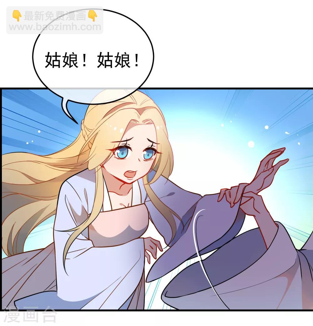 🍔狼少女养成记 第141话 不可能的请求 第20页