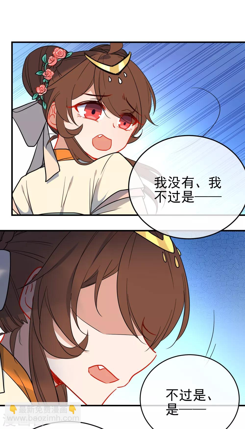 🍔狼少女养成记 第141话 不可能的请求 第22页