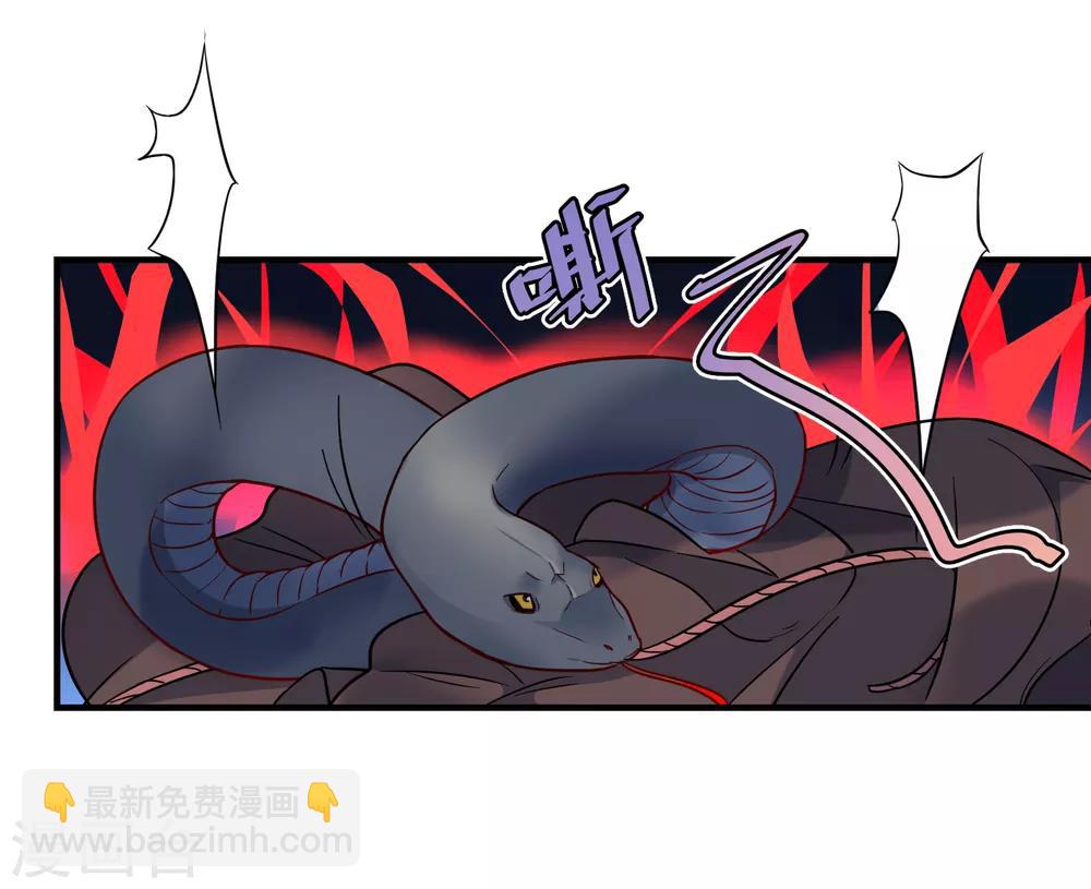 🍔狼少女养成记 第141话 不可能的请求 第26页