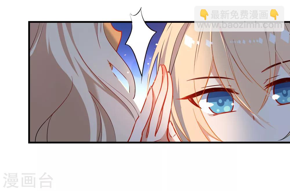 🍔狼少女养成记 第141话 不可能的请求 第3页
