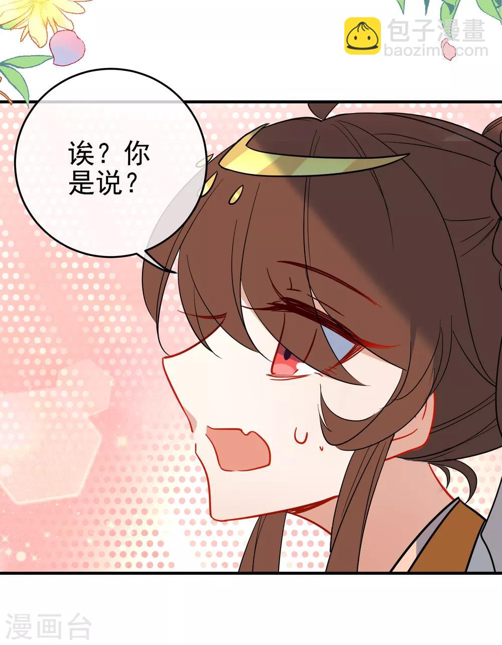 🍔狼少女养成记 第141话 不可能的请求 第7页