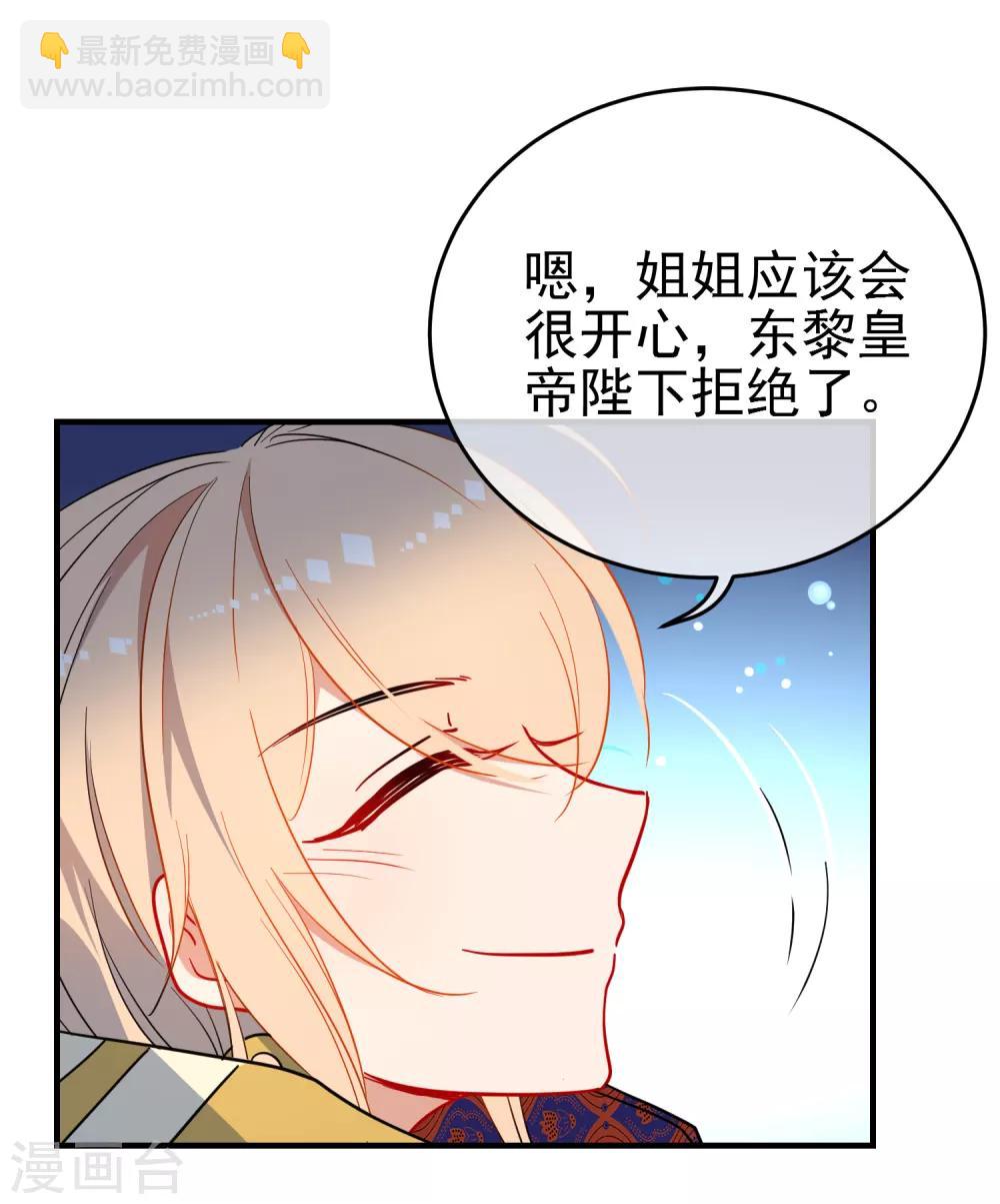 🍔狼少女养成记 第141话 不可能的请求 第8页