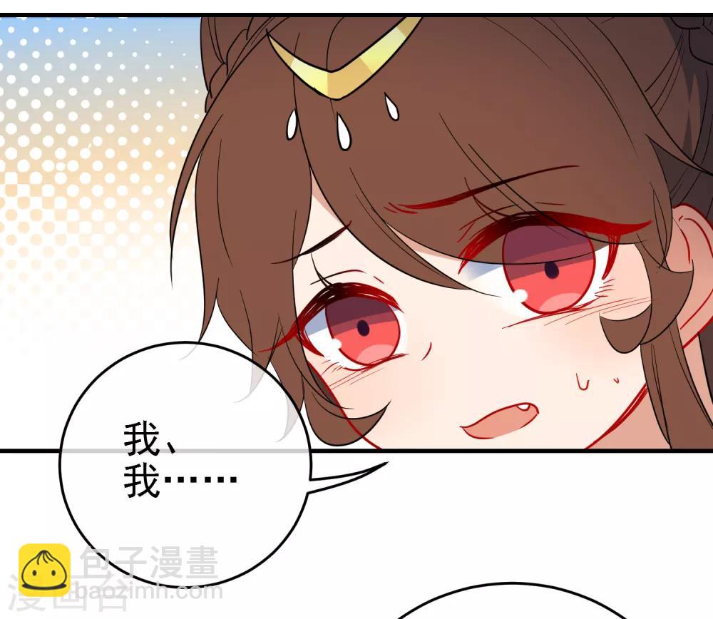 🍔狼少女养成记 第141话 不可能的请求 第9页
