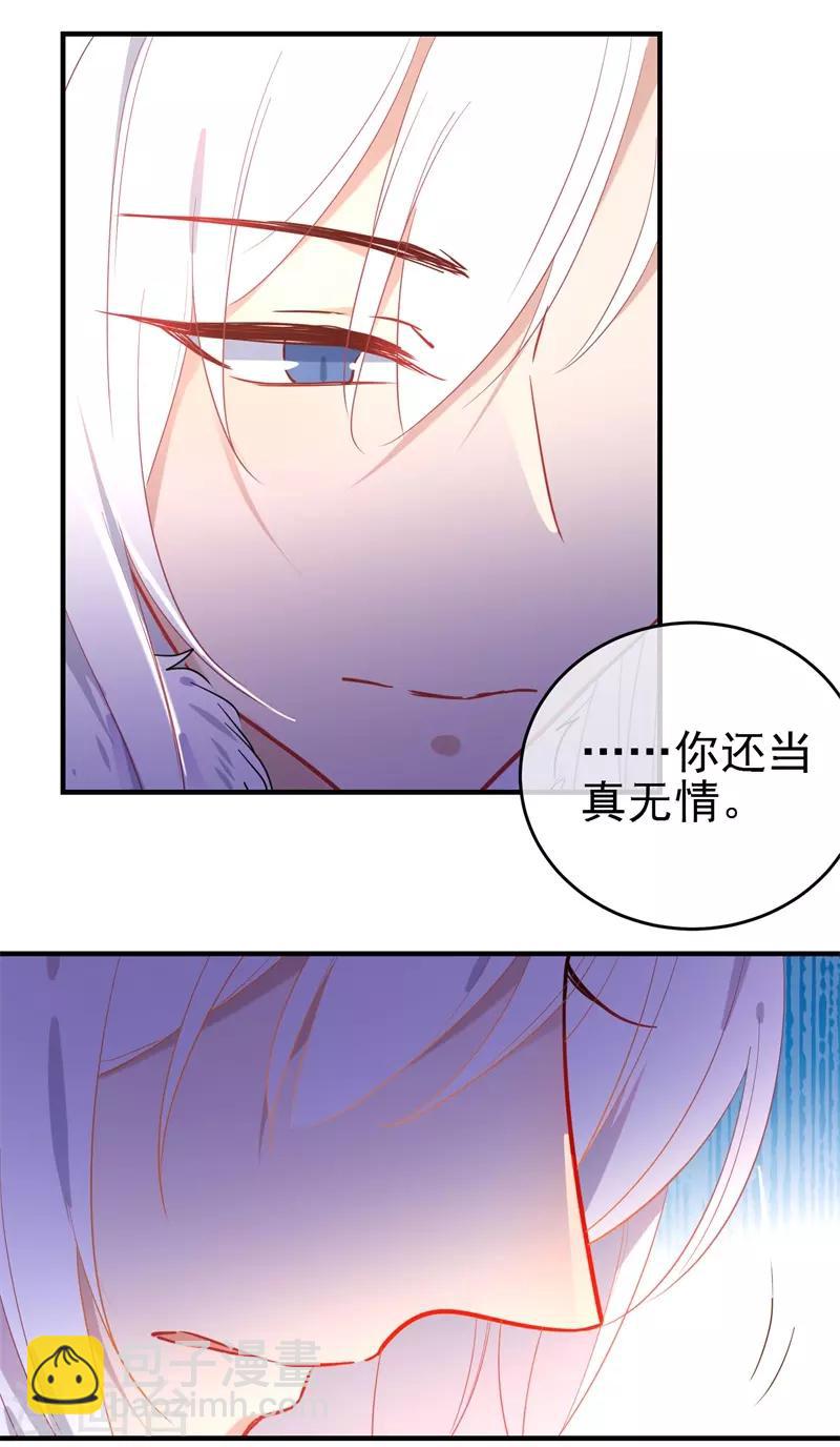 🍔狼少女养成记 第143话 保持距离 第10页
