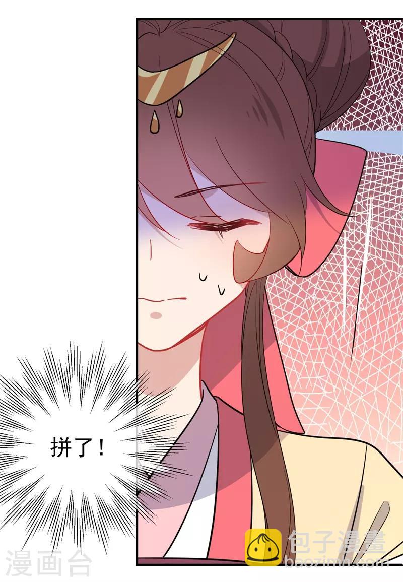 🍔狼少女养成记 第143话 保持距离 第12页