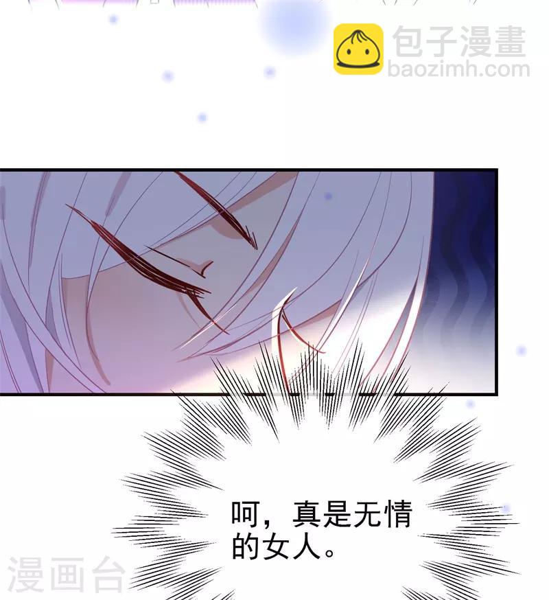 🍔狼少女养成记 第143话 保持距离 第19页