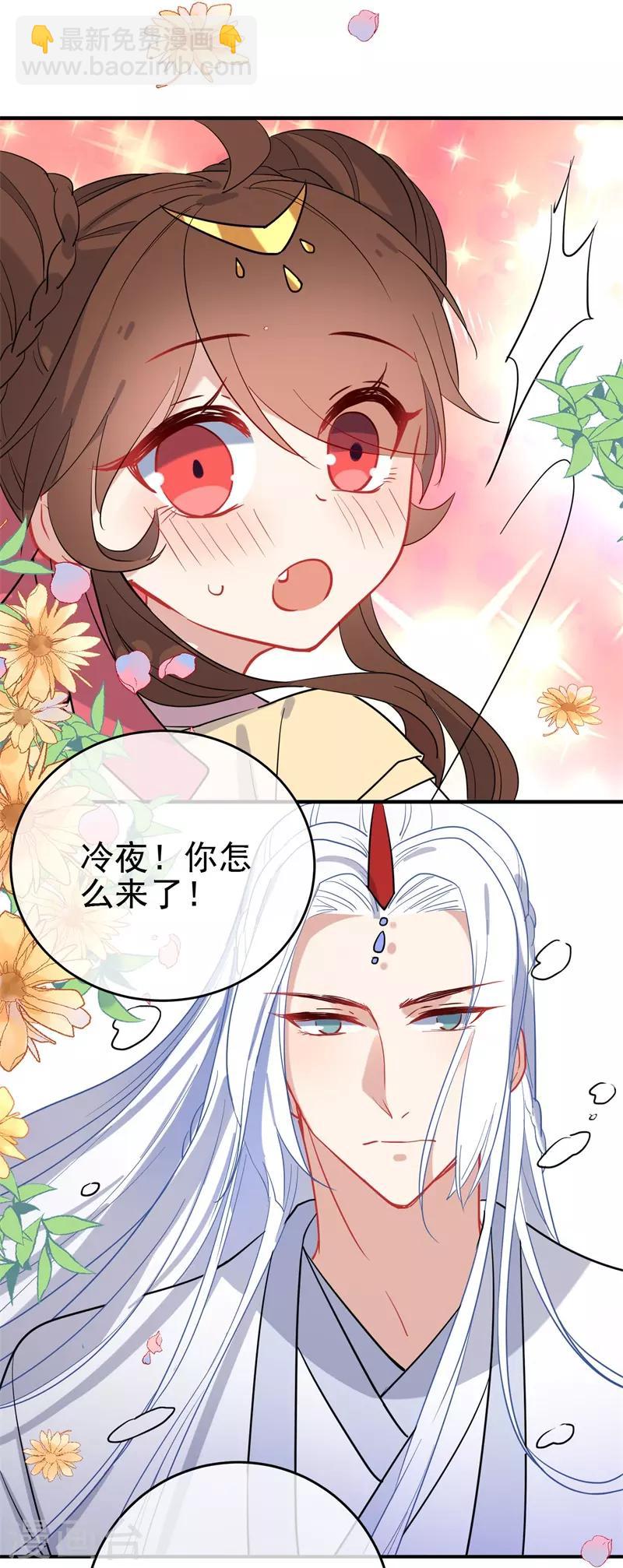 🍔狼少女养成记 第143话 保持距离 第22页
