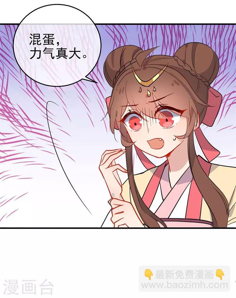🍔狼少女养成记 第143话 保持距离 第7页