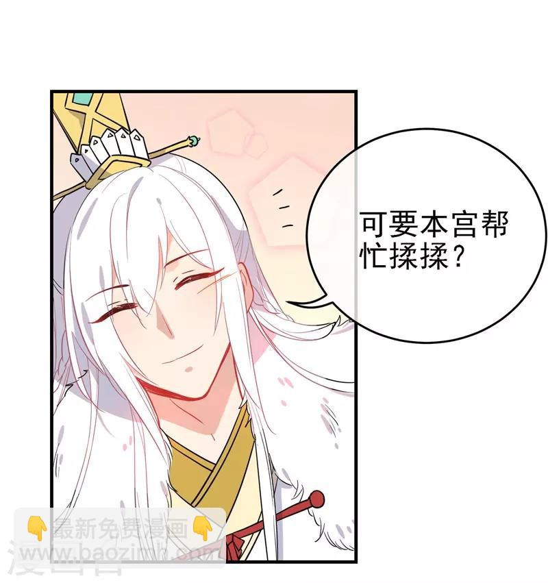 🍔狼少女养成记 第143话 保持距离 第8页