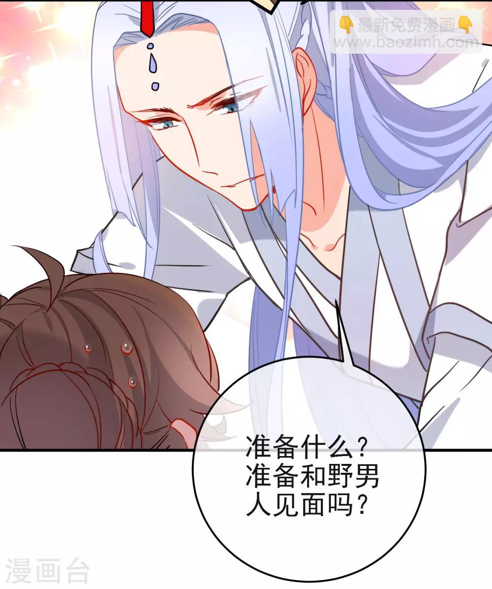 🍔狼少女养成记 第145话 致命弱点 第12页