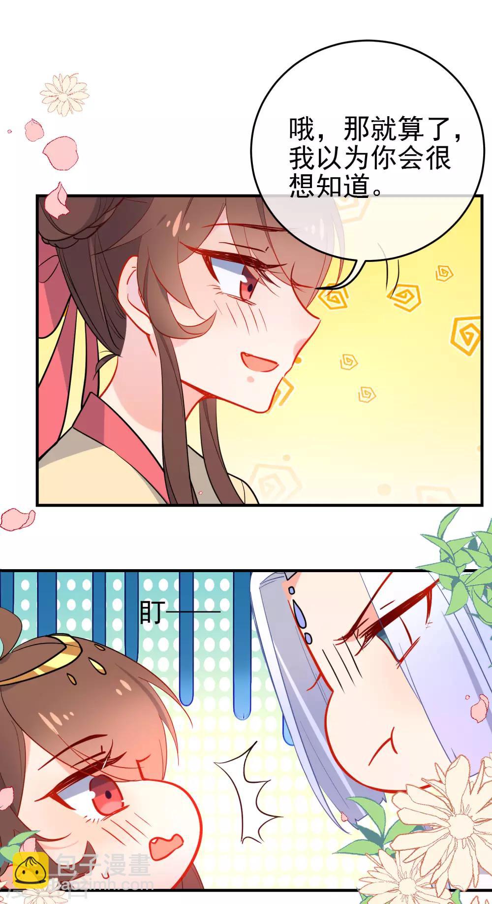 🍔狼少女养成记 第145话 致命弱点 第15页