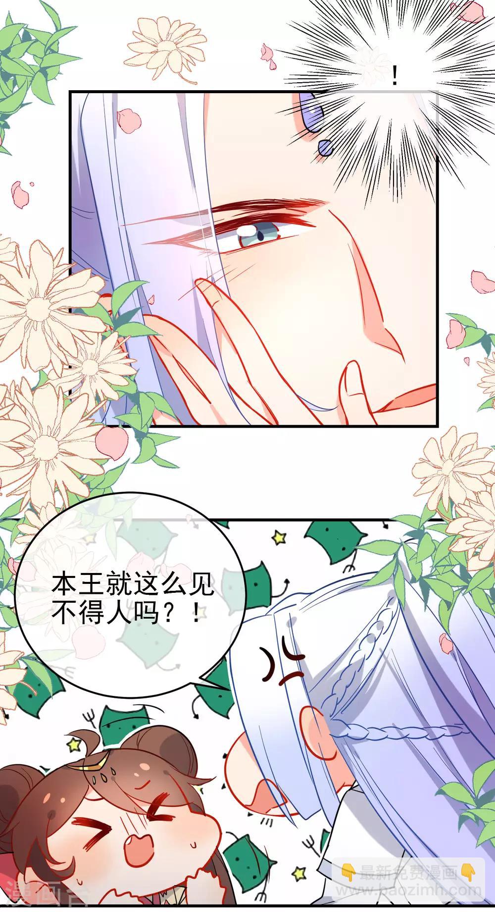🍔狼少女养成记 第145话 致命弱点 第17页