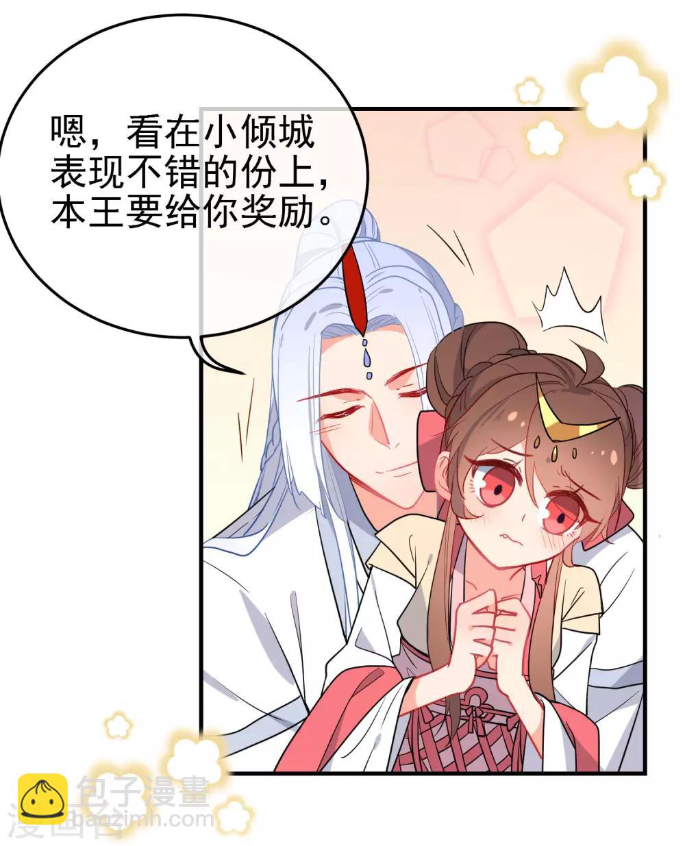 🍔狼少女养成记 第145话 致命弱点 第21页