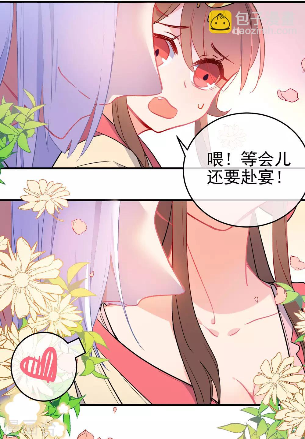 🍔狼少女养成记 第145话 致命弱点 第22页