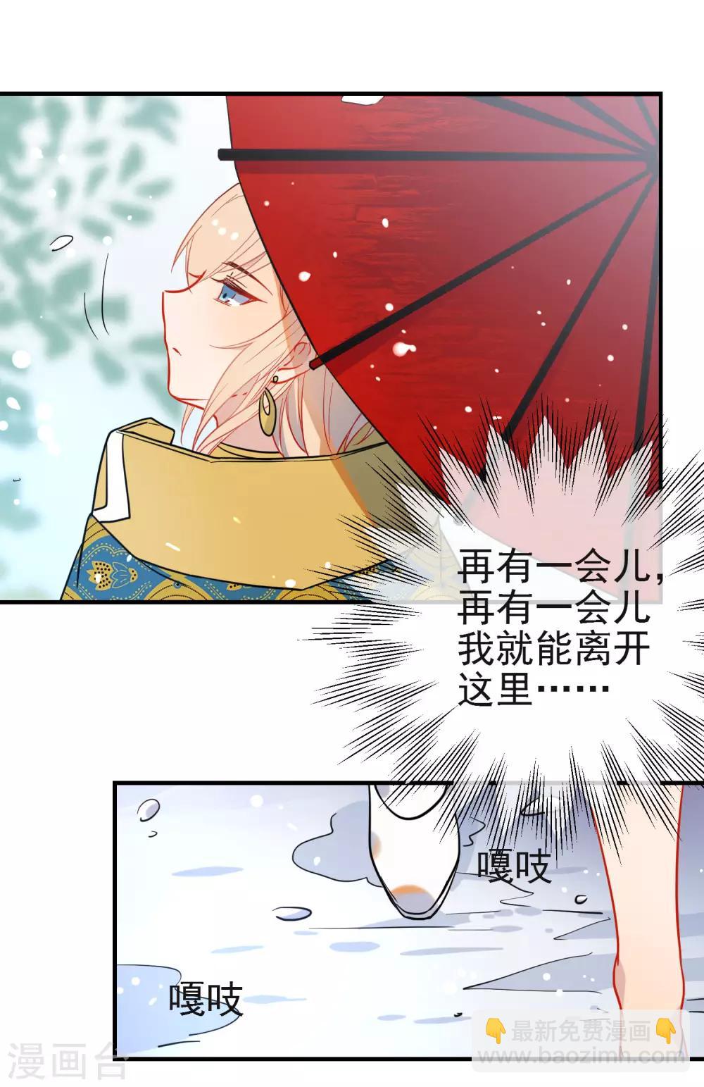 🍔狼少女养成记 第145话 致命弱点 第3页
