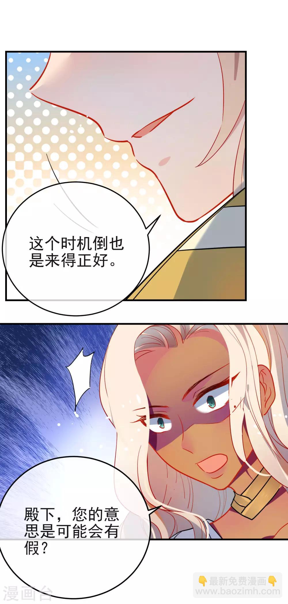 🍔狼少女养成记 第145话 致命弱点 第5页