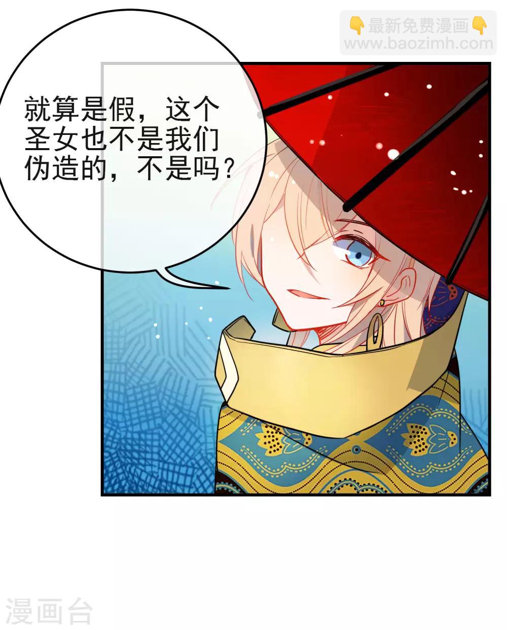 🍔狼少女养成记 第145话 致命弱点 第6页