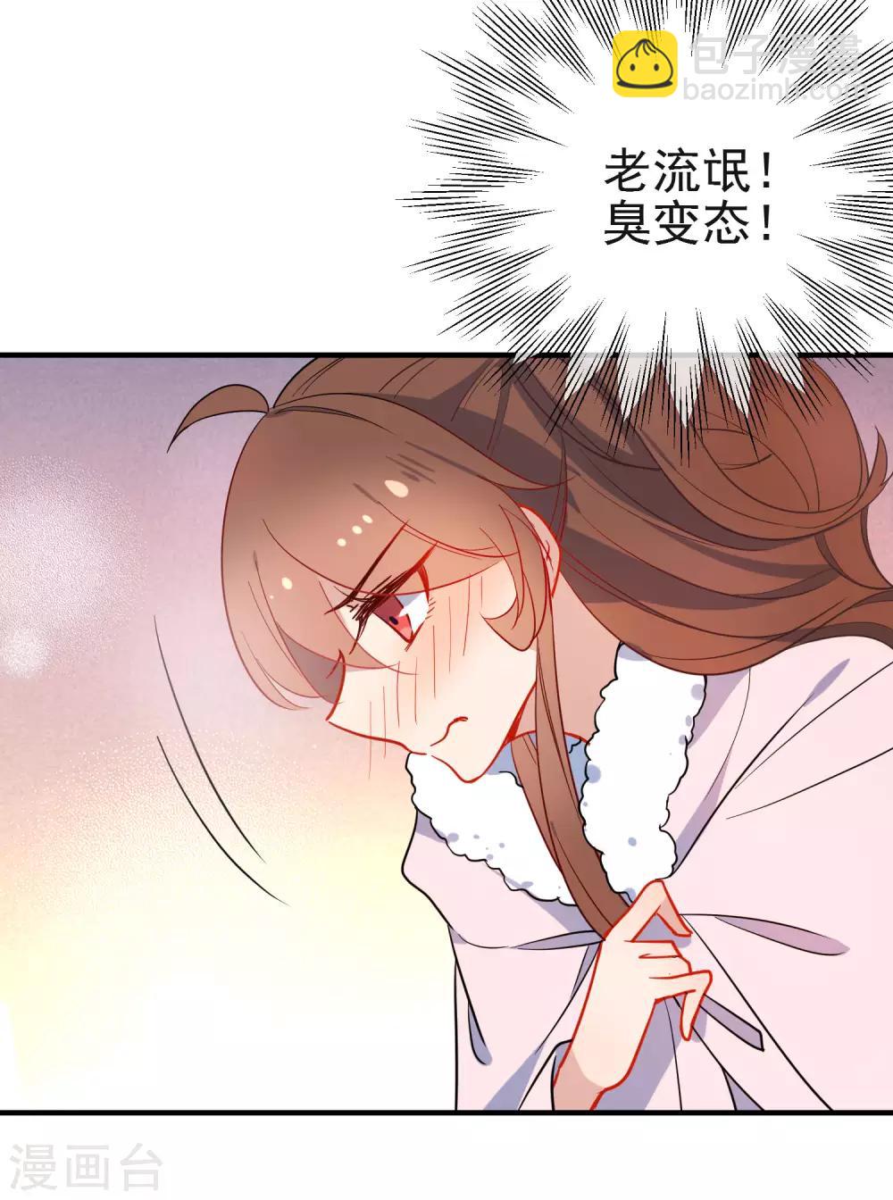🍔狼少女养成记 第145话 致命弱点 第8页