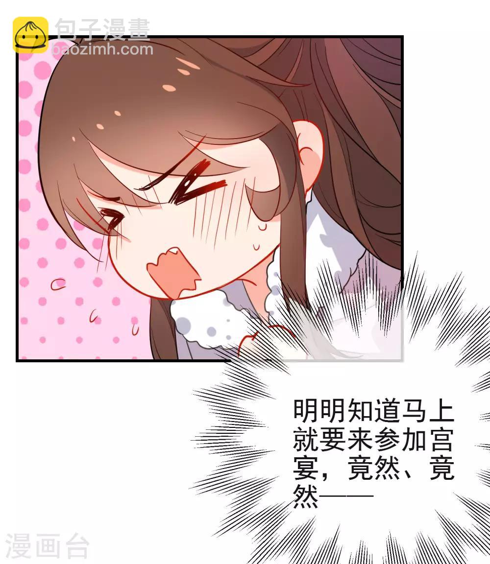 🍔狼少女养成记 第145话 致命弱点 第9页