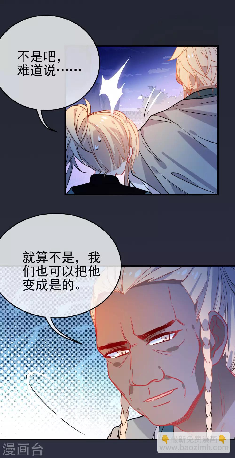 🍔狼少女养成记 第147话 谁都有弱点！ 第10页