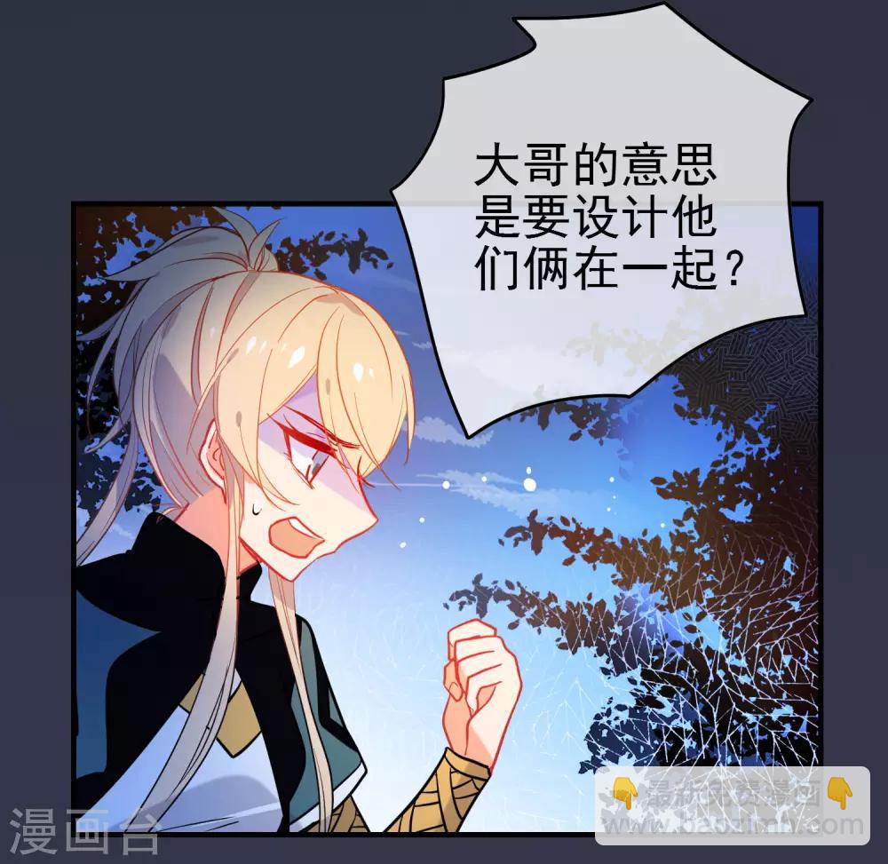 🍔狼少女养成记 第147话 谁都有弱点！ 第11页