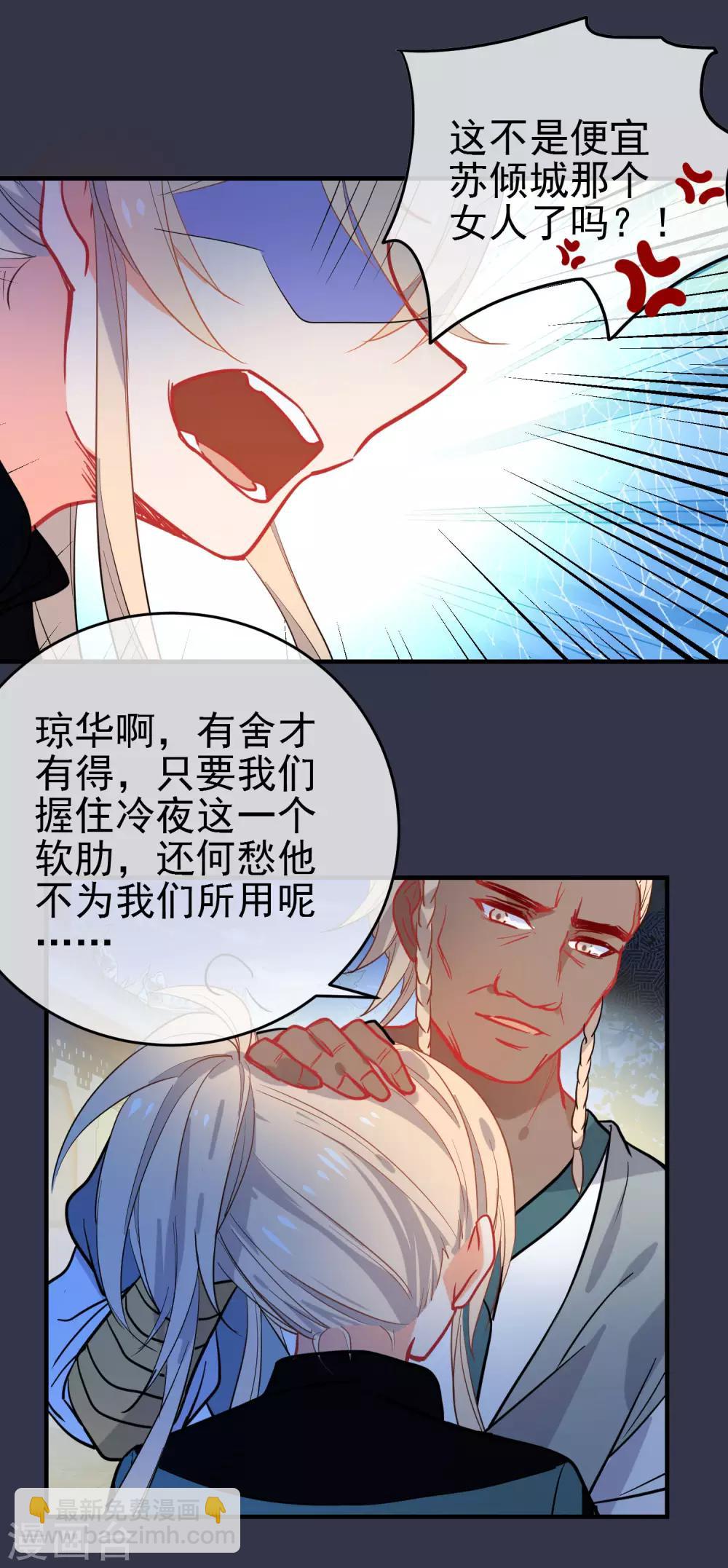 🍔狼少女养成记 第147话 谁都有弱点！ 第12页