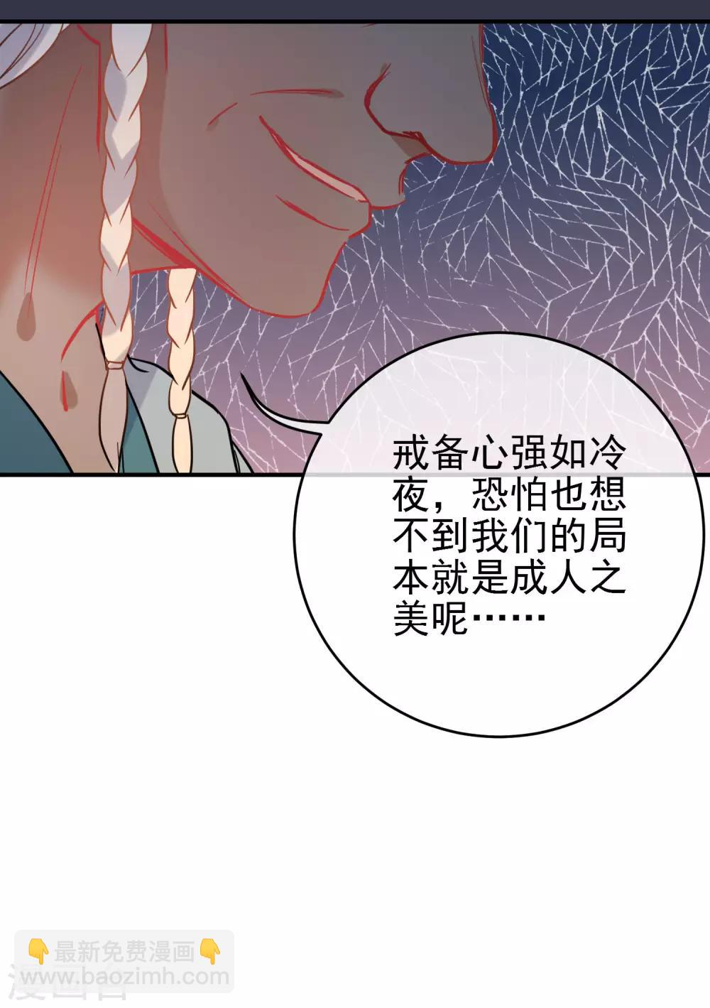 🍔狼少女养成记 第147话 谁都有弱点！ 第13页
