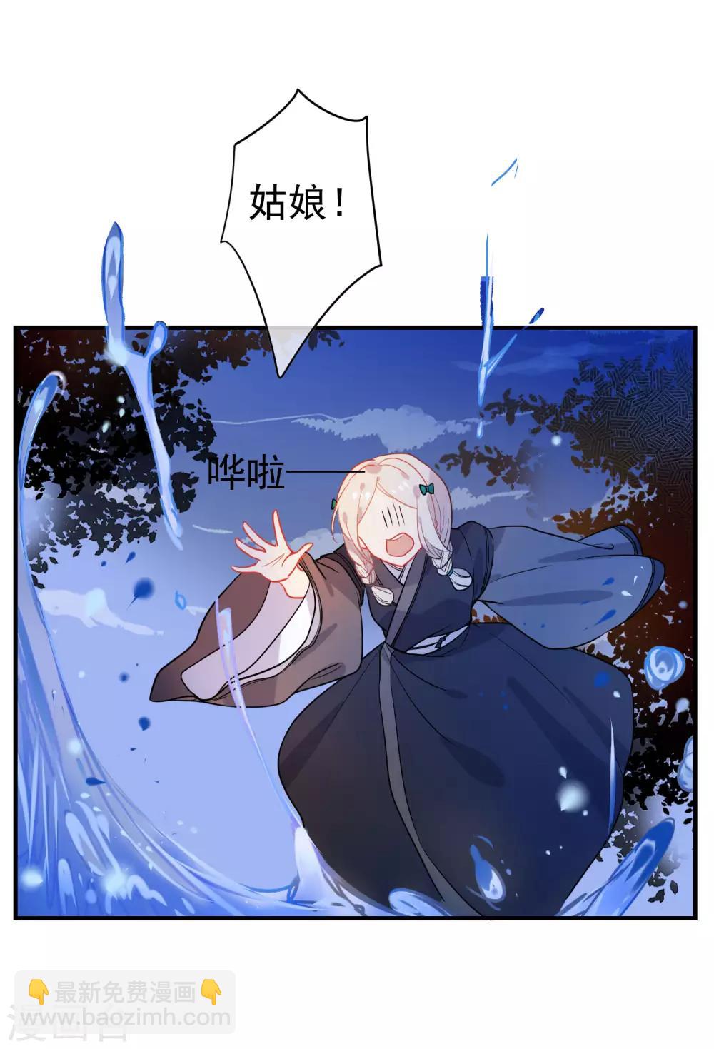 🍔狼少女养成记 第147话 谁都有弱点！ 第14页