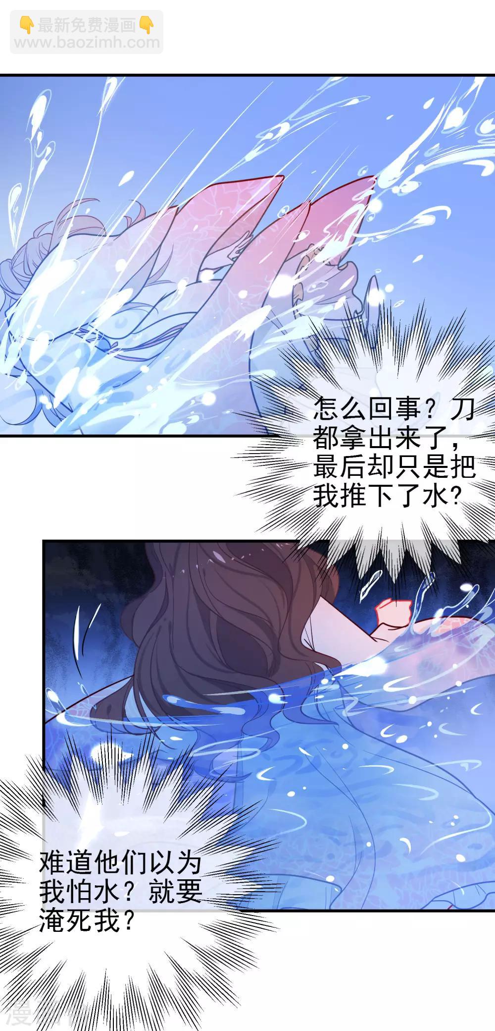 🍔狼少女养成记 第147话 谁都有弱点！ 第16页