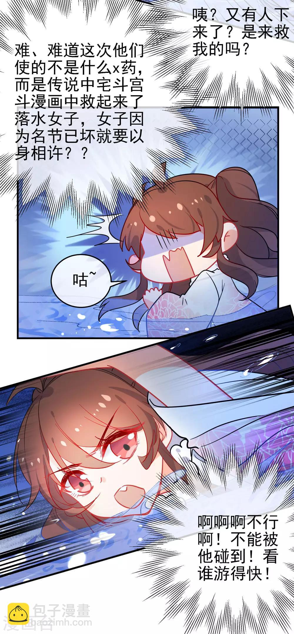 🍔狼少女养成记 第147话 谁都有弱点！ 第18页
