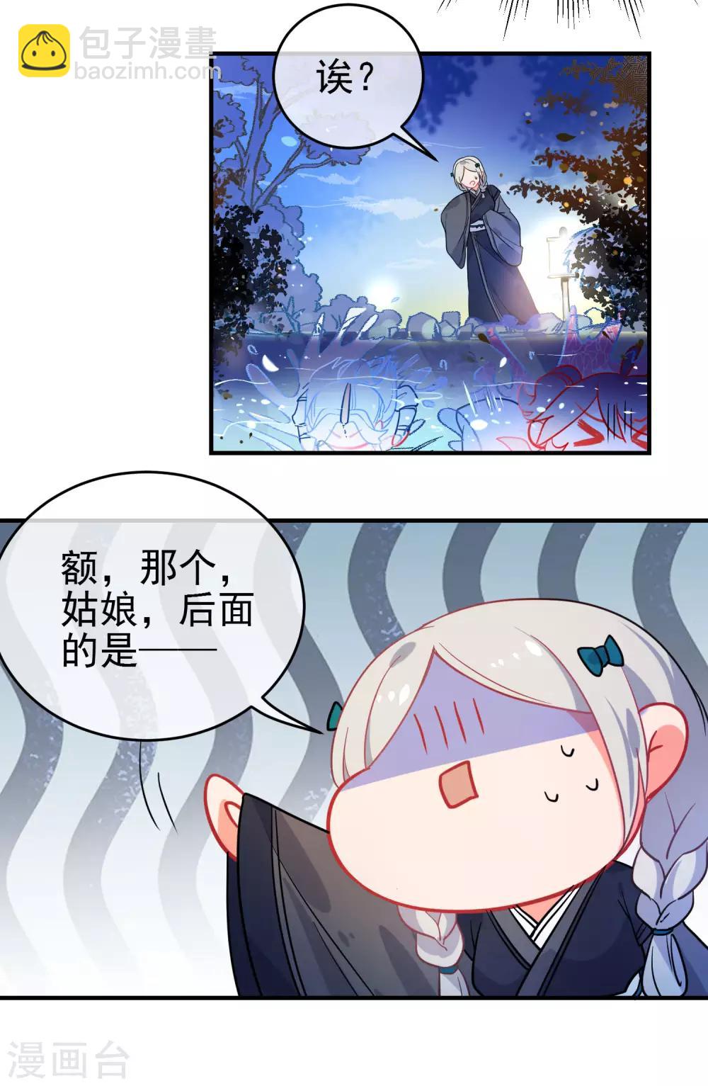 🍔狼少女养成记 第147话 谁都有弱点！ 第19页
