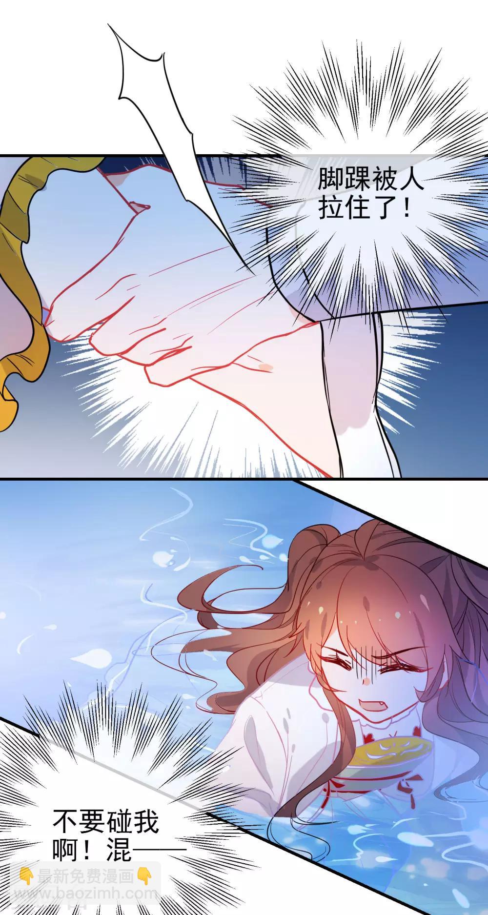 🍔狼少女养成记 第147话 谁都有弱点！ 第20页