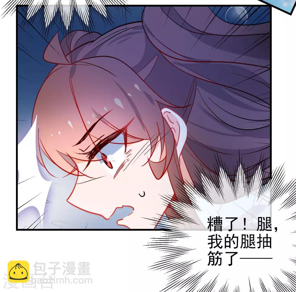 🍔狼少女养成记 第147话 谁都有弱点！ 第21页