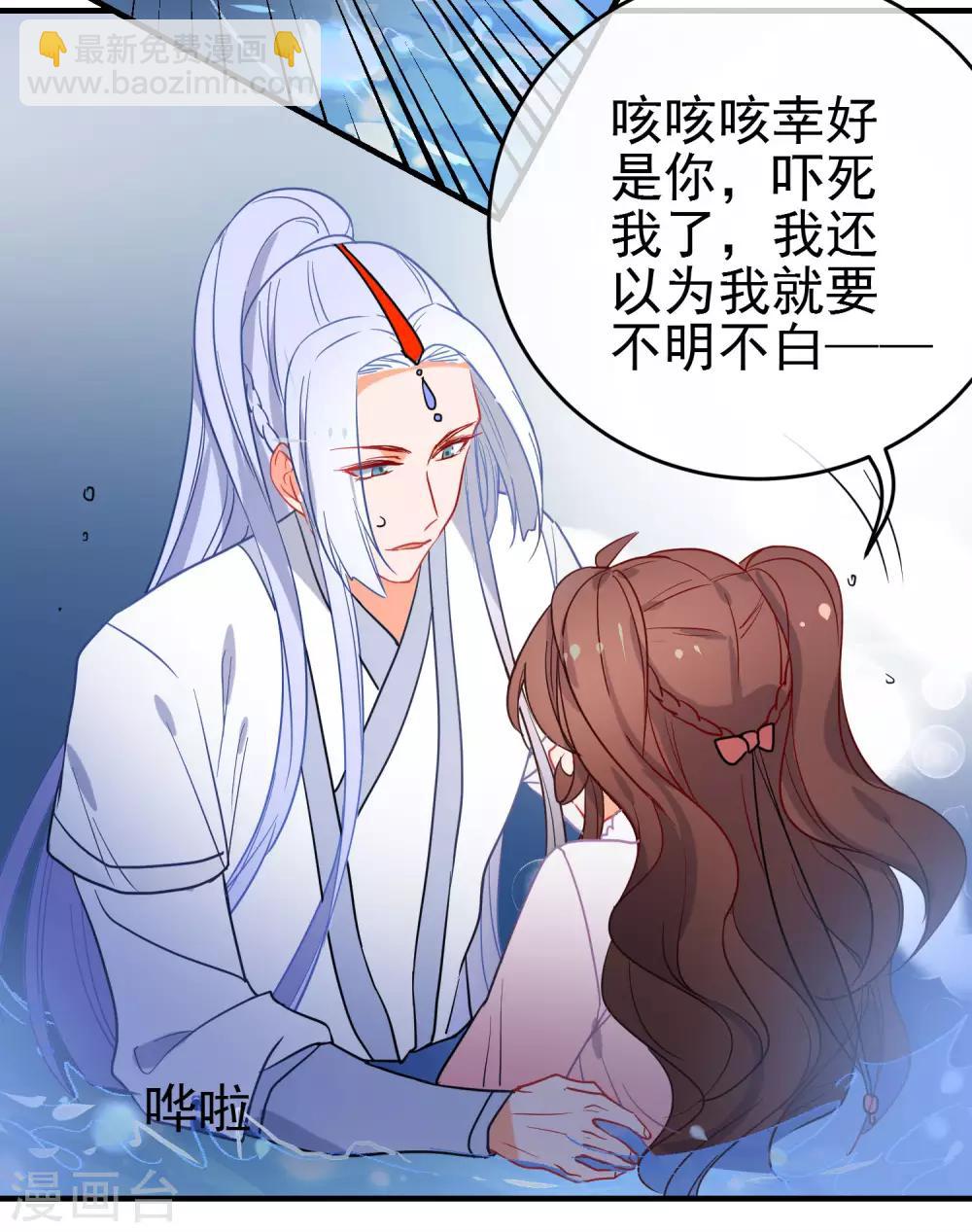 🍔狼少女养成记 第147话 谁都有弱点！ 第23页