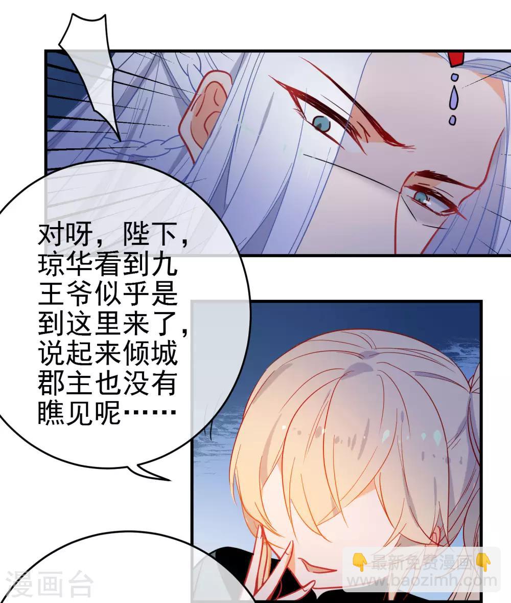 🍔狼少女养成记 第147话 谁都有弱点！ 第24页