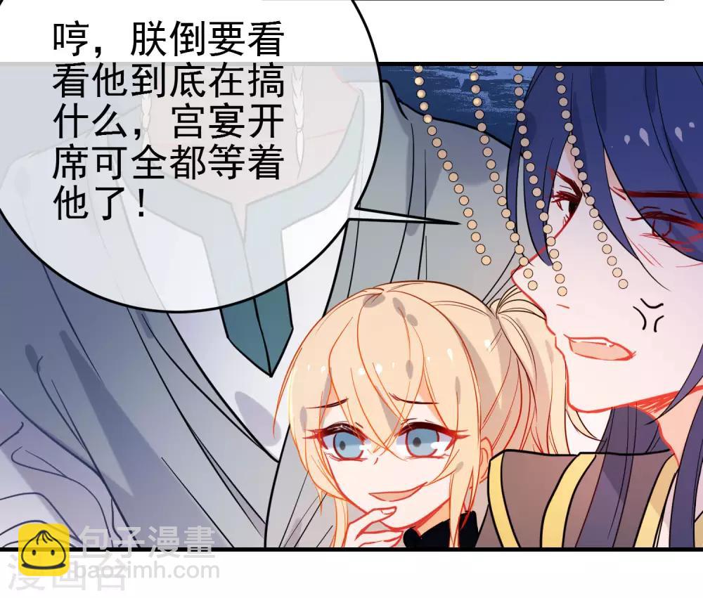 🍔狼少女养成记 第147话 谁都有弱点！ 第25页
