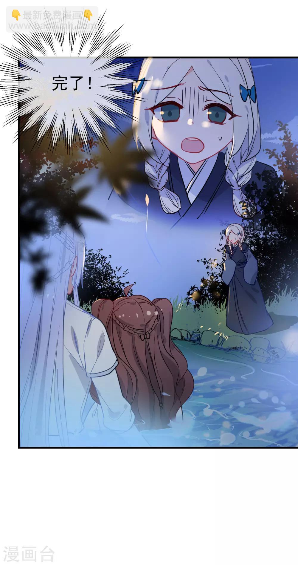 🍔狼少女养成记 第147话 谁都有弱点！ 第26页