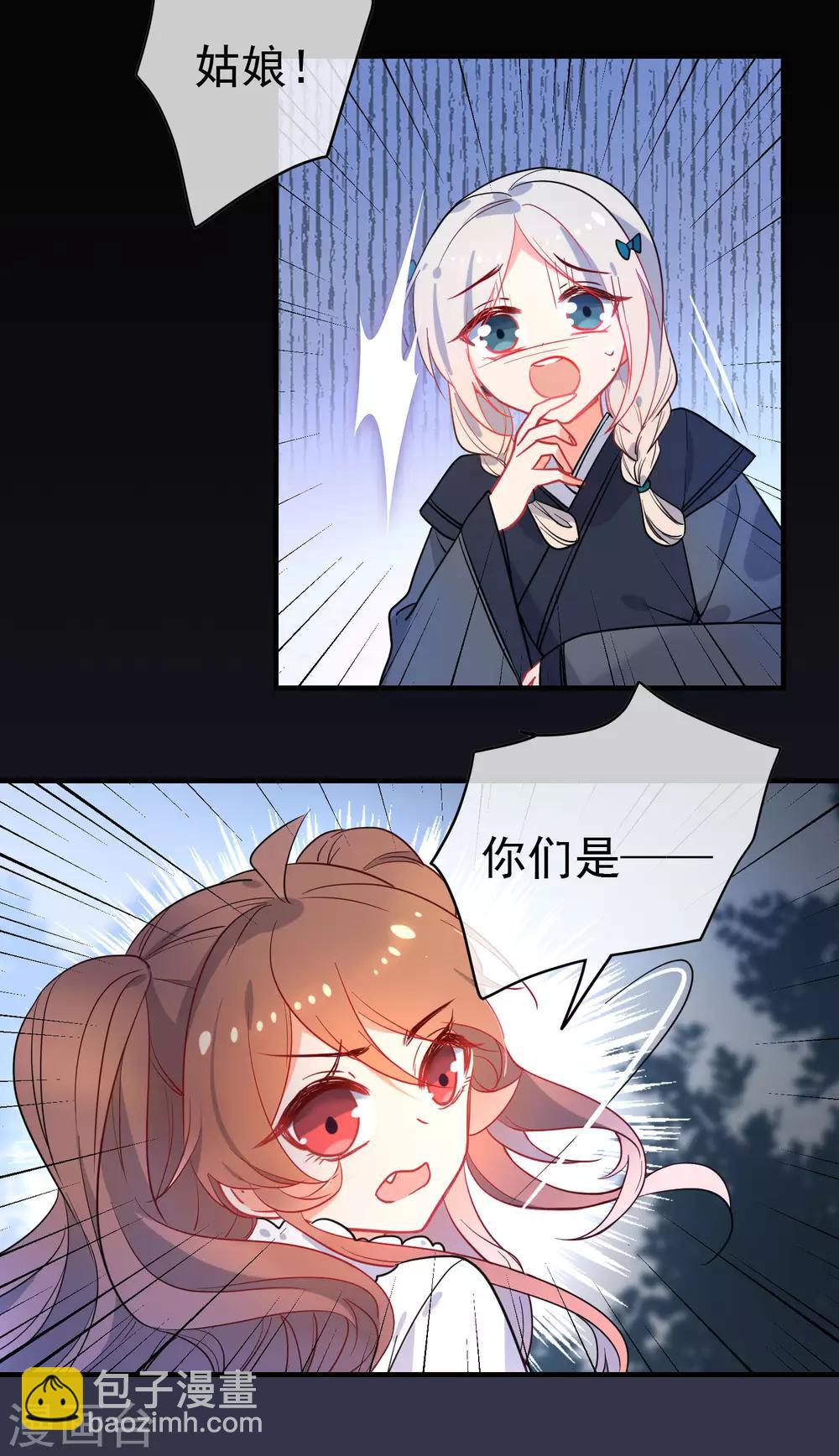 🍔狼少女养成记 第147话 谁都有弱点！ 第3页