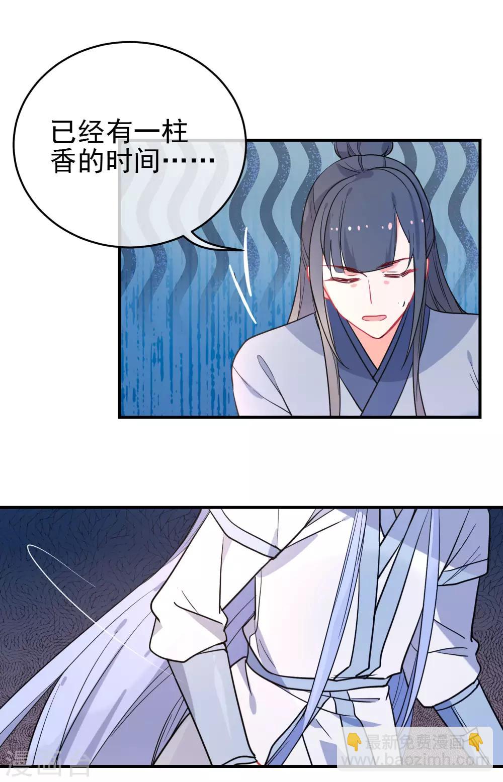 🍔狼少女养成记 第147话 谁都有弱点！ 第6页