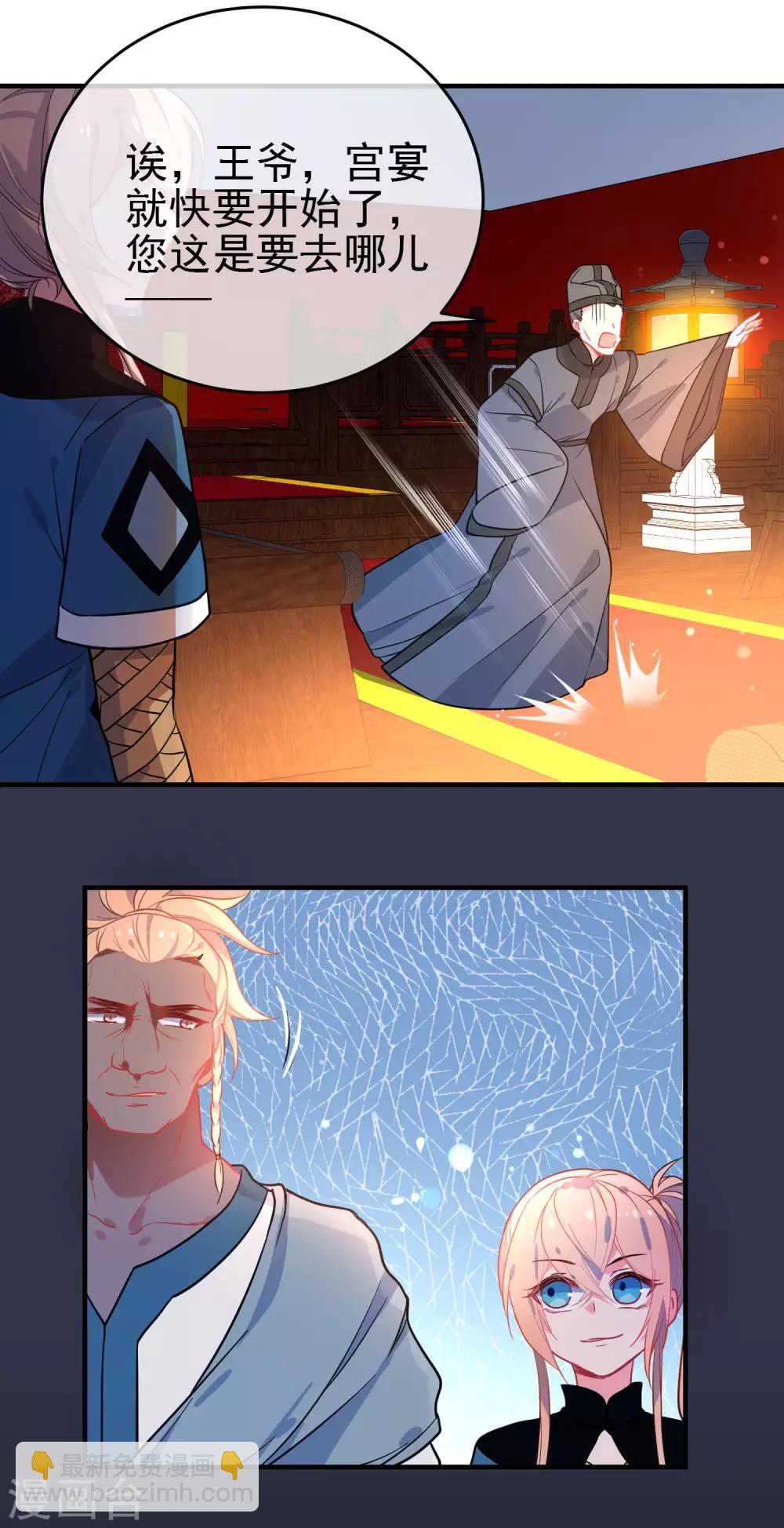 🍔狼少女养成记 第147话 谁都有弱点！ 第7页
