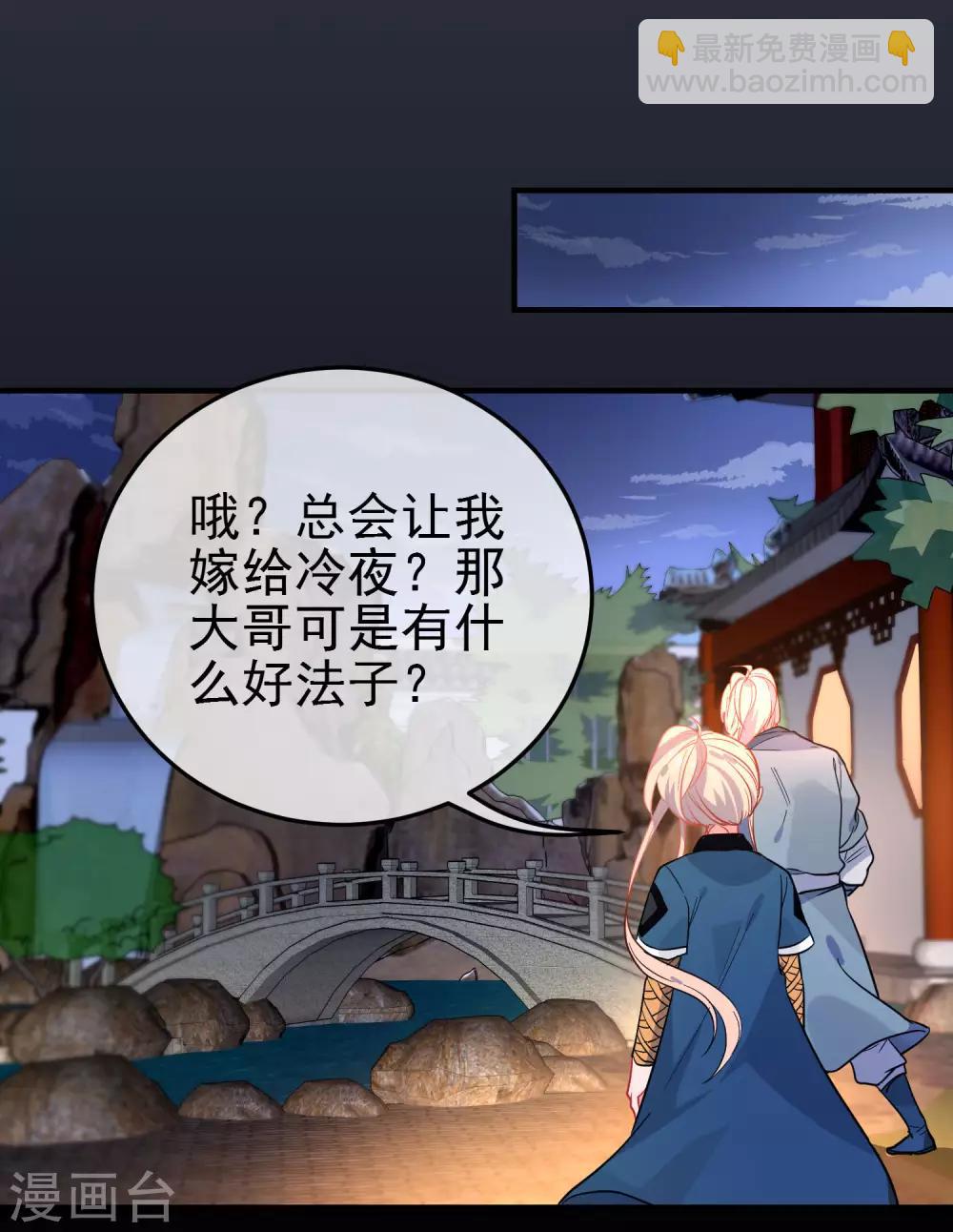 🍔狼少女养成记 第147话 谁都有弱点！ 第8页